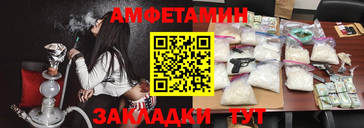 АМФЕТАМИН  Вход с VPN  Ковров  Амфетамин VHQ 