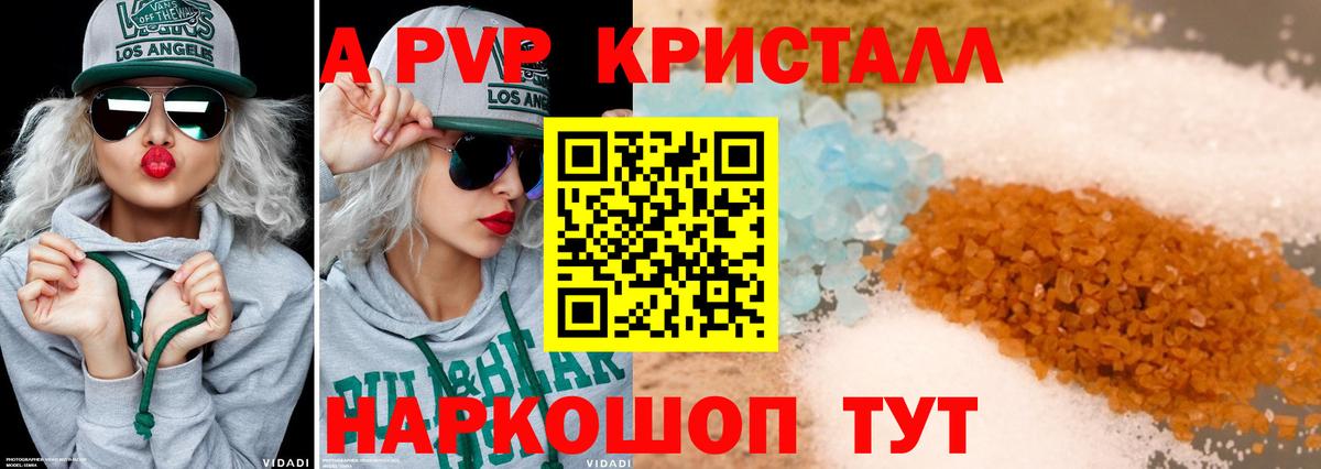 Alpha PVP мука Ковров