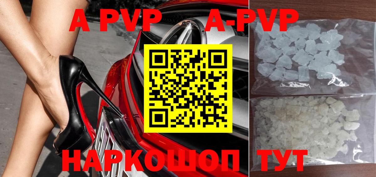 А ПВП крисы CK  APVP крисы CK  Ковров  купить наркотик  Вход с VPN 