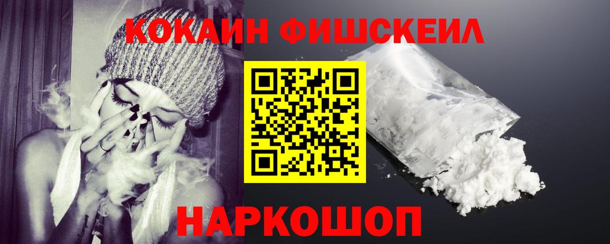 КОКАИН 99%  Вход с VPN  Ковров 