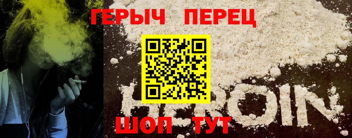 Героин афганец  Вход с VPN  Ковров 