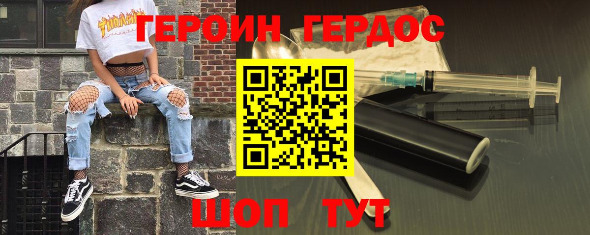 ГЕРОИН Афган Ковров
