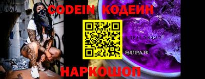 шишки Беслан
