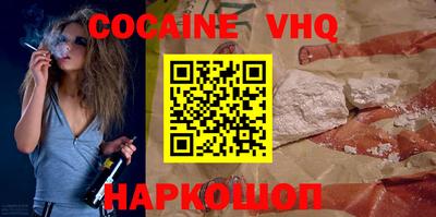 шишки Беслан