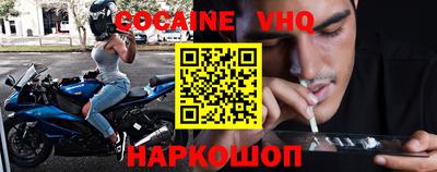 кокаин премиум Бийск