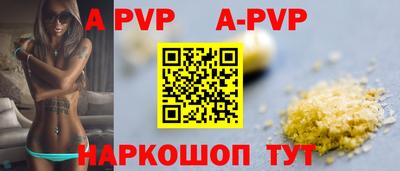шишки Беслан