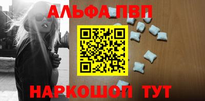 шишки Беслан