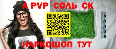 шишки Беслан