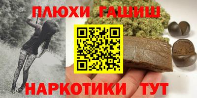 шишки Беслан