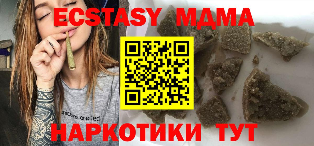 Ковров  MDMA VHQ  МДМА crystal  Вход с VPN 
