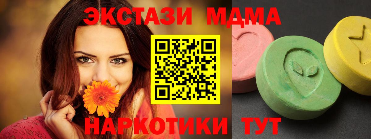 МДМА молли Ковров
