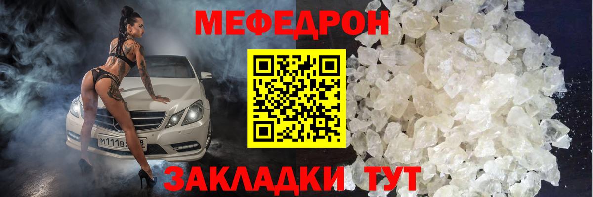 закладки  Меф  Ковров  МЕФ  Вход с VPN  Мефедрон мяу мяу  МЯУ-МЯУ мяу мяу 