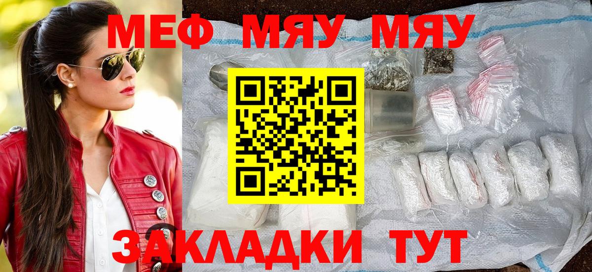 МЕФ кристаллы Ковров
