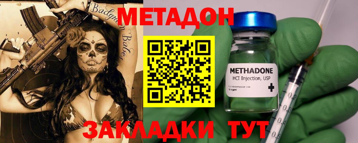 Метадон VHQ Ковров