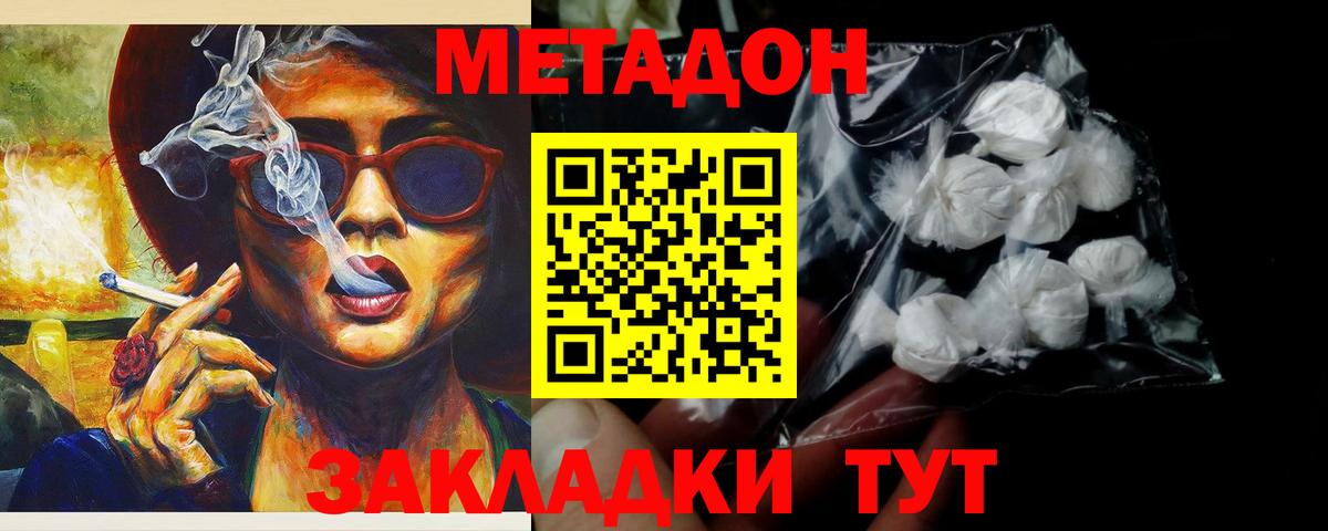 Ковров  Метадон VHQ  Вход с VPN 