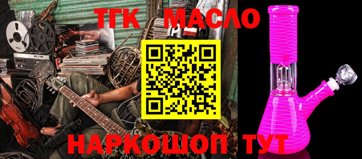 Дистиллят ТГК гашишное масло  Вход с VPN  Дистиллят ТГК гашишное масло  Ковров 
